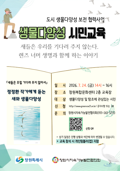 새들은 우리를 기다려주지 않는다. 