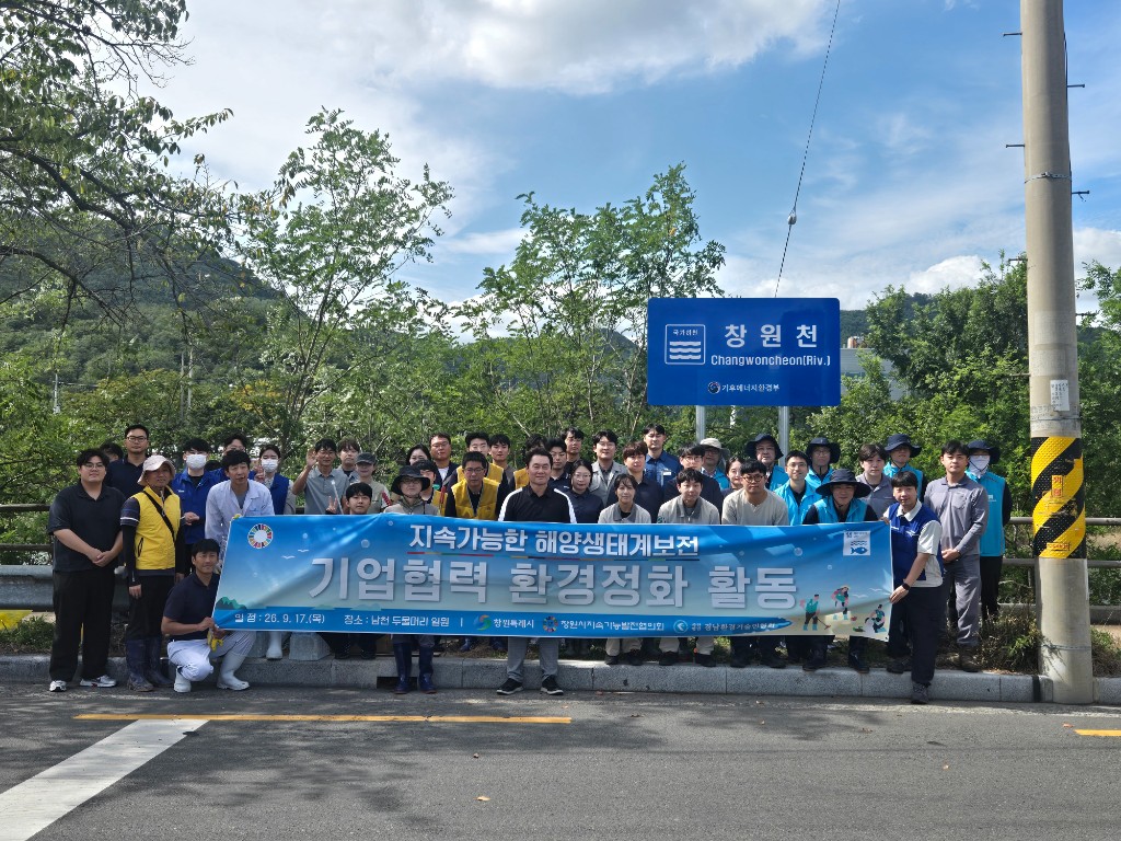 기업경제분과 환경정화활동