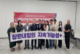 2025 제2차 운영위원회 개최