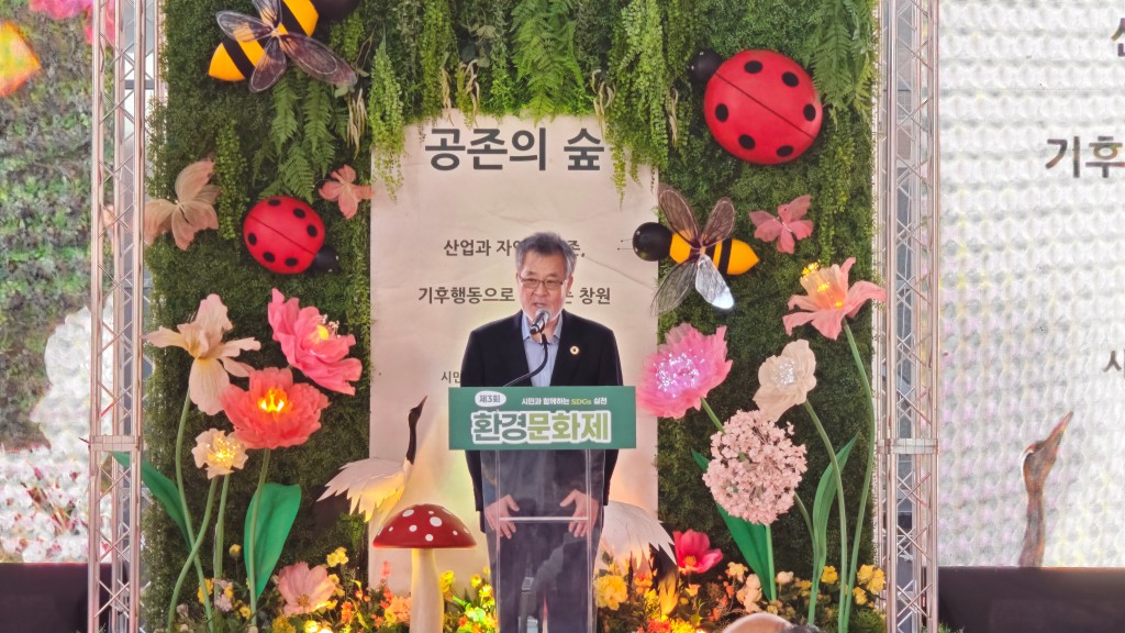 2026 제3회 환경문화제 성황리 개최